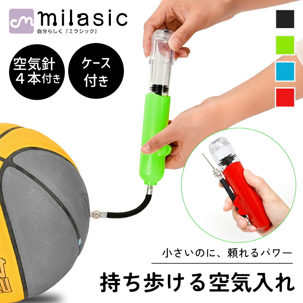 ■備考 空気入れ/小型空気入れ/ボール空気入れ/携帯空気入れ/ハンドポンプ/ボールポンプ/エアポンプ/ミニポンプ/コンパクト/手のひらサイズ/軽量/ダブルアクション式/電源不要/手動ポンプ/フレキシブルホース/ホース付き/空気針付き/替え針4本付き/アタッチメント付き/収納ポーチ付き/持ち運び/携帯用/サッカーボール/バスケットボール/バレーボール/ラグビーボール/浮き輪/ビーチボール/風船/エアマット/スポーツ/部活動/クラブ活動/練習/試合/アウトドア/レジャー/プール/海水浴・いつでも持ち運べるコンパクトなボール空気入れ 軽量・コンパクト設計で持ち運びしやすい、手動式のボール空気入れです。バッグやリュックにも収納しやすく、ご家庭での保管はもちろん、部活動やクラブ活動、試合前の空気補充にも便利。電源不要なので、公園遊びやアウトドア、旅行先など、必要な時にすぐ使える携帯用ハンドポンプです。 ・ダブルアクション式とフレキシブルホースで入れやすい 押す時だけでなく、引く時にも空気を送り出せるダブルアクション式を採用。往復するたびに送気できるため、効率よく空気を補充しやすい仕様です。さらに、柔軟に動くフレキシブルホースが空気針への負担を抑え、ボールの差し込み口にも無理な力がかかりにくく、安定した状態で空気を入れやすくなっています。 ・スポーツボールからレジャー用品まで幅広く対応 サッカーやバスケットボール、バレーボールなどのスポーツボールはもちろん、付属のアタッチメントを使用することで、浮き輪やビーチボール、エア玩具などの空気補充にも対応。1台でスポーツからレジャーまで幅広く活躍します。 ・収納ポーチ付きで付属品もまとめて持ち運び 収納ポーチに加え、空気針4本とアタッチメントが付属。本体、ホース、空気針、アタッチメントをまとめて収納できるため、持ち運びや保管もすっきり行えます。替え針を備えているので、紛失や交換が必要になった時にも対応しやすいセットです。 [注意事項] ※商品ご使用時の破損や事故などについては責任を負いかねます。 ※輸入品の為、輸送の際にキズ・汚れ・箱潰れが生じている場合がございますが商品は新品ですのでご安心ください。 ※サイズ・重量等は多少の誤差が生じる場合がございますがご了承ください。 ※商品の画像はお客様がご覧になっているモニター・画面環境・照明などの関係上、実際の色味と多少異なる場合がございます。 ※入荷時期によって若干色味やデザイン等が異なる場合もございますのでご了承ください。 ※万が一、製造上の原因による品質不良の場合は同等品との交換となりますので、それ以外の責はご容赦ください。 ※海外生産の布製品につきましては製造工程の特性上、糸のほつれや縫製の甘い箇所が見られる場合がございます。ご了承ください。