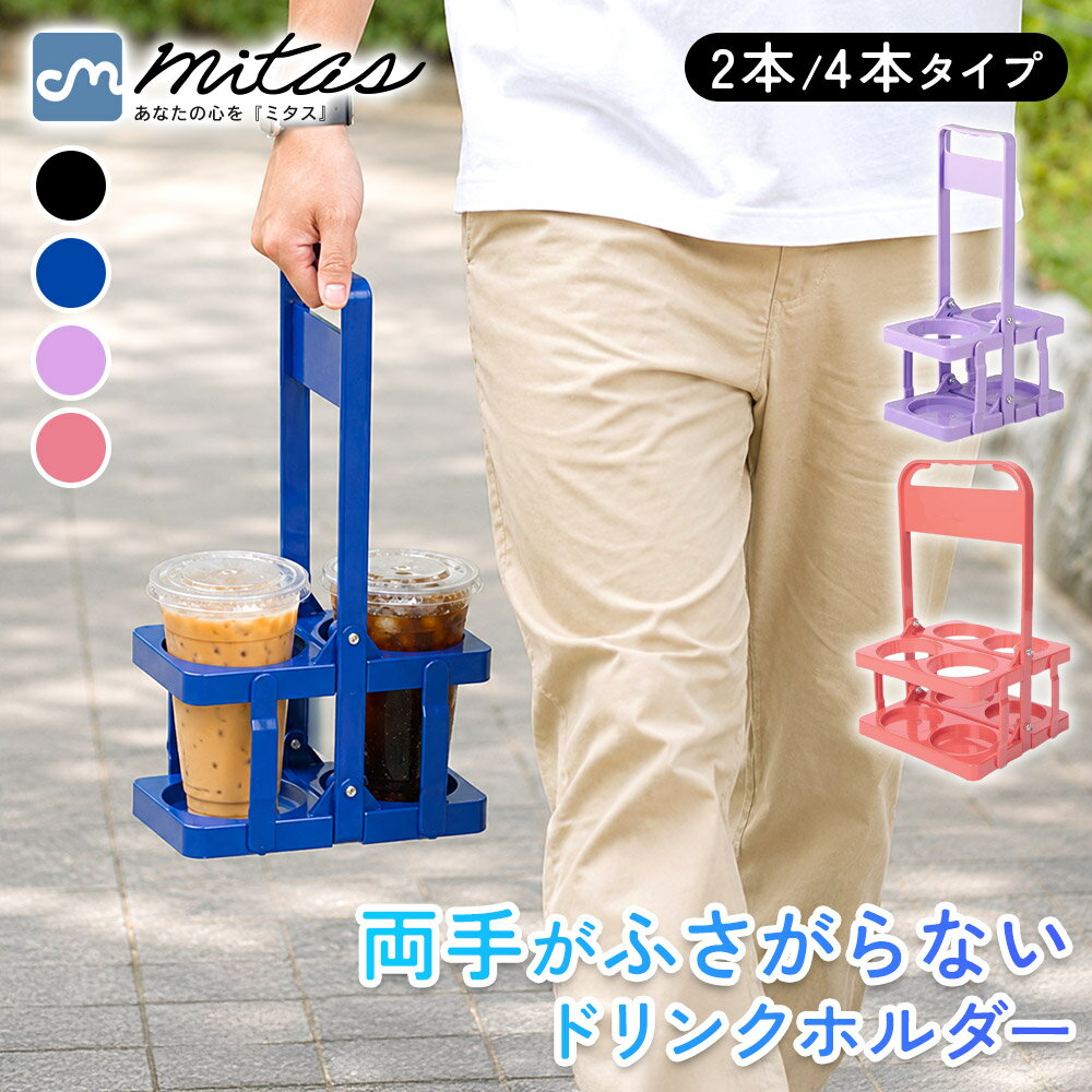 楽天市場】パープル ドリンクホルダーの通販