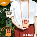 ハンズフリー 首掛けファン ハンディファン 扇風機 折りたたみ ポータブル ハンディ USB 手持ち 卓上 携帯 ストラップ付き ハンディ扇風機 携帯扇風機 卓上扇風機 ハンディーファン 充電式 風量調節 おしゃれ かわいい 夏物 首かけ 羽なし 羽根なし