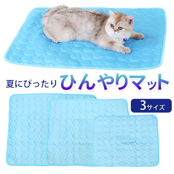 クールマット 猫 みんな探してる人気モノ クールマット 猫 ペット ペットグッズ クールマット 猫 みんな探してる人気モノ クールマット 猫 ペット ペットグッズ