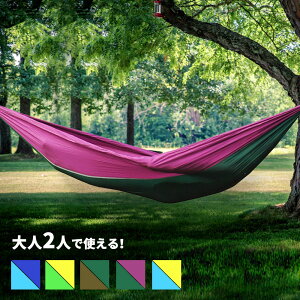 ハンモックチェア アウトドア ハンモック チェアー 室内 折りたたみ ポータブルハンモック 椅子 収納 子供 室外 屋外 キャンプ レジャー バーベキュー 庭 海 カラフル 涼しい 持ち運び通販格安セール情報 楽天 通販