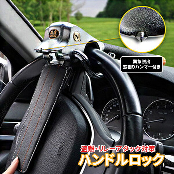 盗難防止 ハンドルロック 最強 みんな探してる人気モノ 盗難防止 ハンドルロック 最強 車 バイク 盗難防止 ハンドルロック 最強 みんな探してる人気モノ 盗難防止 ハンドルロック 最強 車 バイク