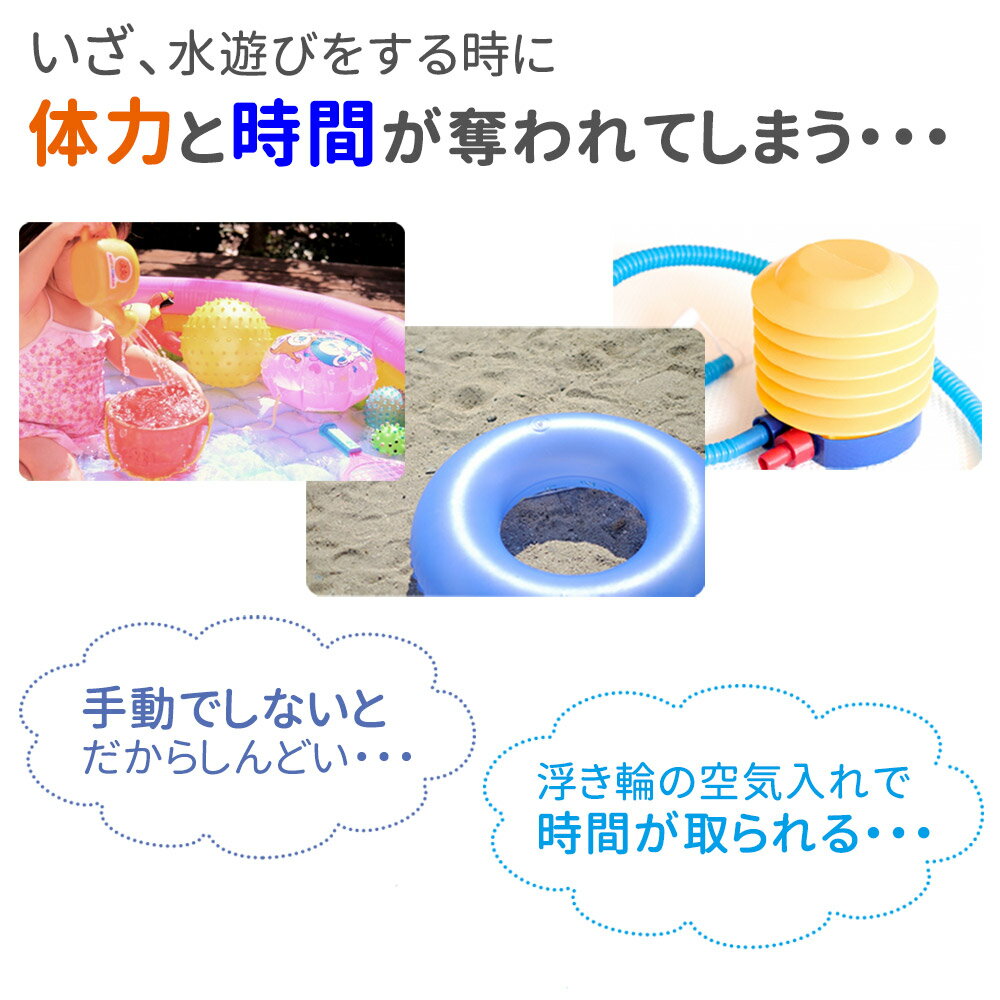 空気入れ 電動 電池式 ビニールプール や ビニールボード エアーベット 等に エア...