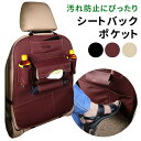 【mitas公式】シートバックポケット 1個 後部座席 大容量 スペース 収納ポケット 多機能 ドライブポケット 小物入れ 高級感 車 車内 収納 ティッシュ ...