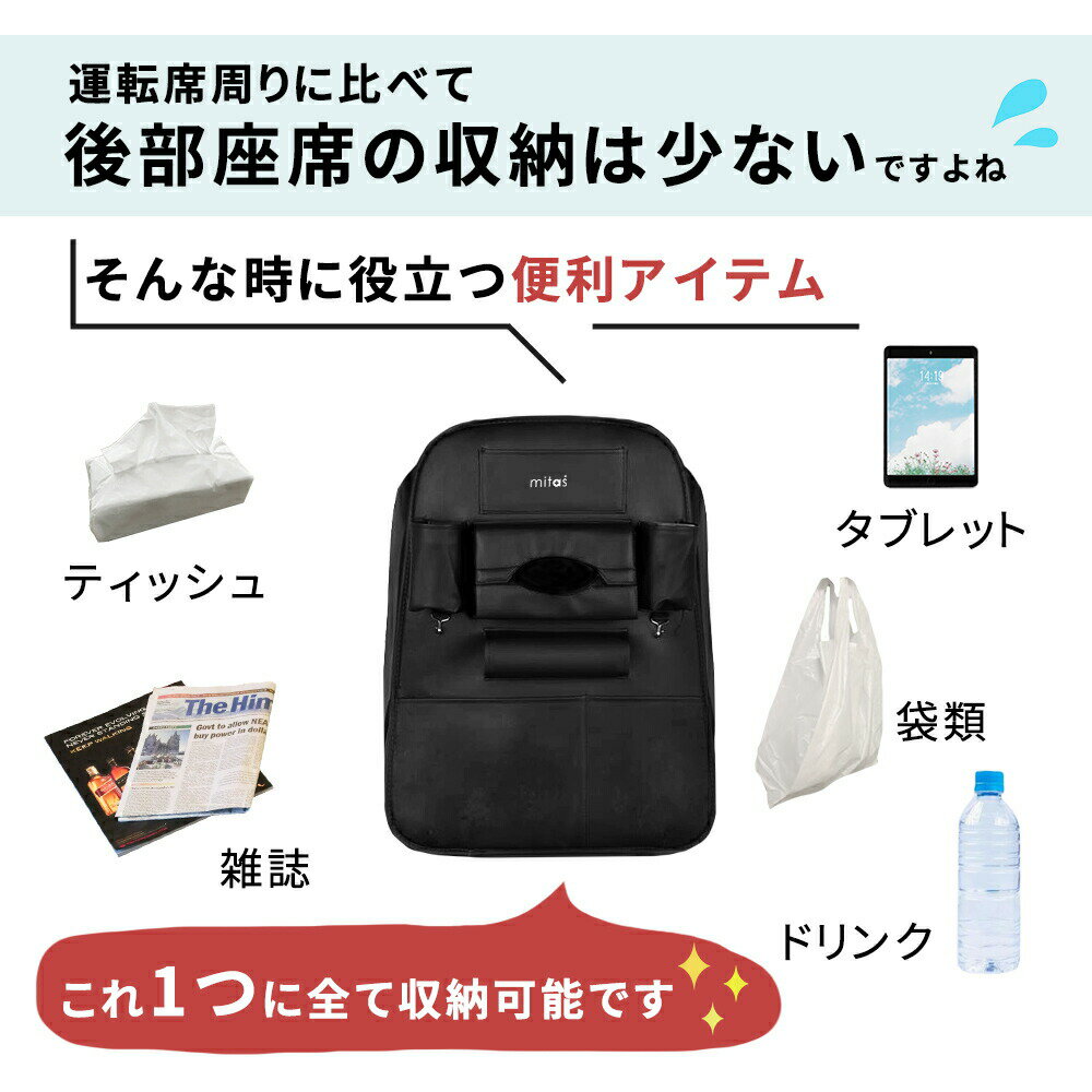 【mitas公式】シートバックポケット 2個 後部座席 大容量 スペース 収納ポケット 多機能 ドライブポケット 小物入れ 高級感 車 収納 ティッシュ キックガード sugupochi-10023951 スグポチ サンプル画像2