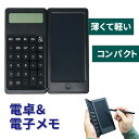電卓&デジタルメモ 電卓 12桁 電子メモパッド デジタルメモ 電子メモ 電子メモ帳 電卓電子メモ タッチペン付き おしゃれ 手書きメモ デジタルペーパー デジ...