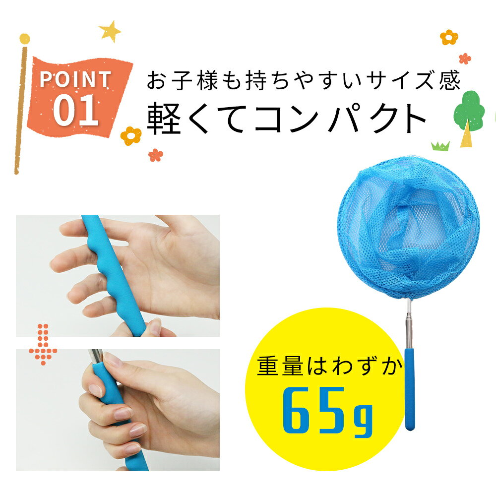 虫取りあみ 2本 セット 虫取り網 伸縮式 伸縮 長さ 約37-84cm 軽量 コンパクト 昆虫採集 魚取り 虫取りアミ 虫とり むしとり 子供 夏休み 山遊び 川遊び アウトドア 柄が伸びる カブトムシ クワガタ
