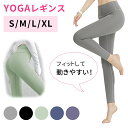 ストレッチ ヨガレギンス ヨガパンツ パンツ レディース カラフル おしゃれ スポーツウェア ヨガ ヨガ用品 フィット YOGA おしゃれ 着心地 トレーニング...