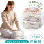 立体 圧縮袋 マチあり 収納袋 旅行 出張 衣類圧縮袋 衣類 服 収納 ケース クローゼット 大容量 海外旅行 スーツケース バッグ 引っ越し 荷造り シャツ セーター ジャケット コート 簡単 道具いらず 道具不要 収納用品 800円