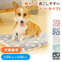 【MILASIC公式】ペットマット かわいい 寒さ対策 子犬 洗濯 犬 イヌ 猫 ねこ ネコ いぬ クッション ベッド ベット ドッグベッド ふわふわ 冬 用 ...