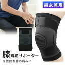 【mitas公式】膝サポーター 1枚 片足 男女兼用 左右共用 ひざ サポーター 膝固定 怪我防止 転倒防止 靭帯 半月板 膝 関節 調節可能 伸縮 通気性 保...