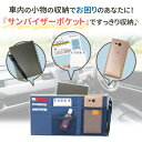 【mitas公式】サンバイザーケース サンバイザーポケット サンバイザー iPhone スマホ スマートフォン ケース 収納ケース 車 小物 カード 駐車券 免許証 収納 大容量 バイザーポケット ホワイト ブルー ピンク レッド 2