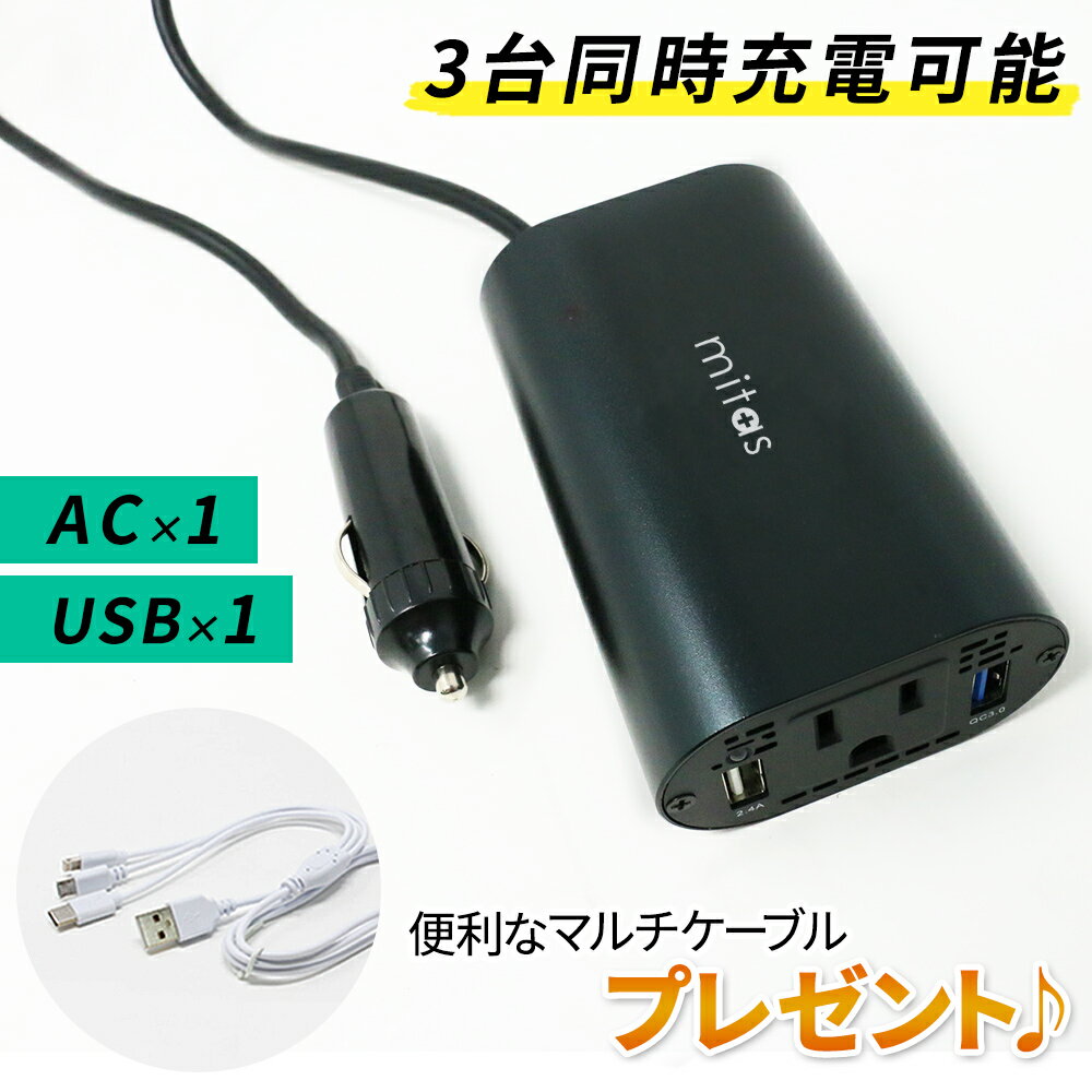 ֡ڥץ쥼դۥ㡼㡼 С Quick Charge 3.0 USB å 2ݡ 󥻥 12V 100V 150W ֺܽŴ ®Ŵ DC AC QC3.0 å㡼3.0 С ɺ  å  Ų ʡפ򸫤