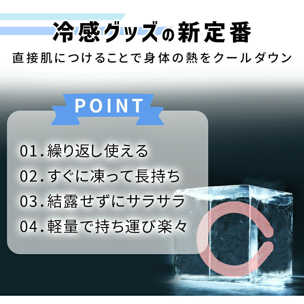 【処分セール】アイスネックバンド ネック 冷却...の紹介画像2