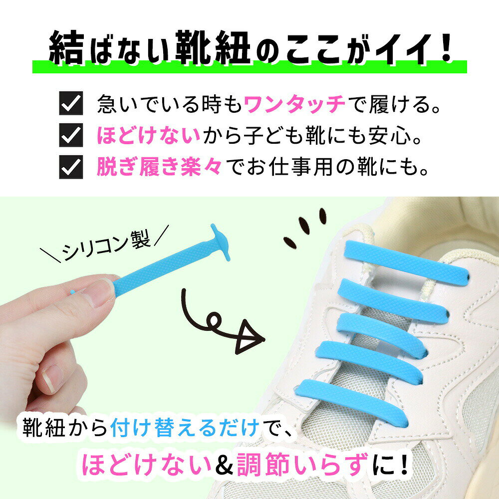 【処分セール】【mitas公式】ゴム紐 くつ紐 ゴム靴紐 3個セット 3足分 スニーカー シューズ 靴 結ばない ほどけない シリコンゴム シューレース 靴ひも 伸縮性 伸縮ゴム メンズ レディース キッズ シニア 子供 仕事 ランニング ウォーキング シューズアクセサリー sugupochi-10026096 スグポチ サンプル画像2