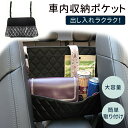 【mitas公式】車内収納ポケット 座席間収納 収納ポケット PUレザー 車用収納BOX 車用収納ポケット 車用座席間収納ポケット 車内収納 大容量 車用ポケッ...