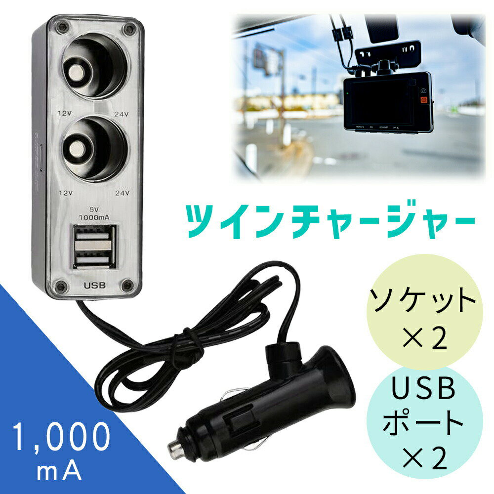 【mitas公式】カーチャージャー シガーソケット USB 