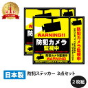 ポイント3倍！【2枚セット】【防犯ステッカー警備装置作動中】【Lサイズ】【家 事務所 建物タイプ】耐水 セキュリティステッカー 簡易 security 防犯グッズ 防犯対策　泥棒・空き巣対策 「防犯システム防犯カメラ作動中」 大きいサイズ 防犯シール