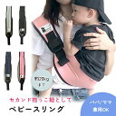 【MILASIC公式】抱っこ紐 お出かけ 散歩 ベビーキャリア 軽量 軽い 電車 バス 移動 旅行 バックル コンパクト メッシュ 肩ベルト 斜め掛け ななめ ...