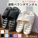 GWも出荷します! 【mitas公式】ベランダスリッパ ベランダサンダル シャワーサンダル ビーチサンダル バススリッパ 穴あき 速乾 通気性 滑り止め レディ...