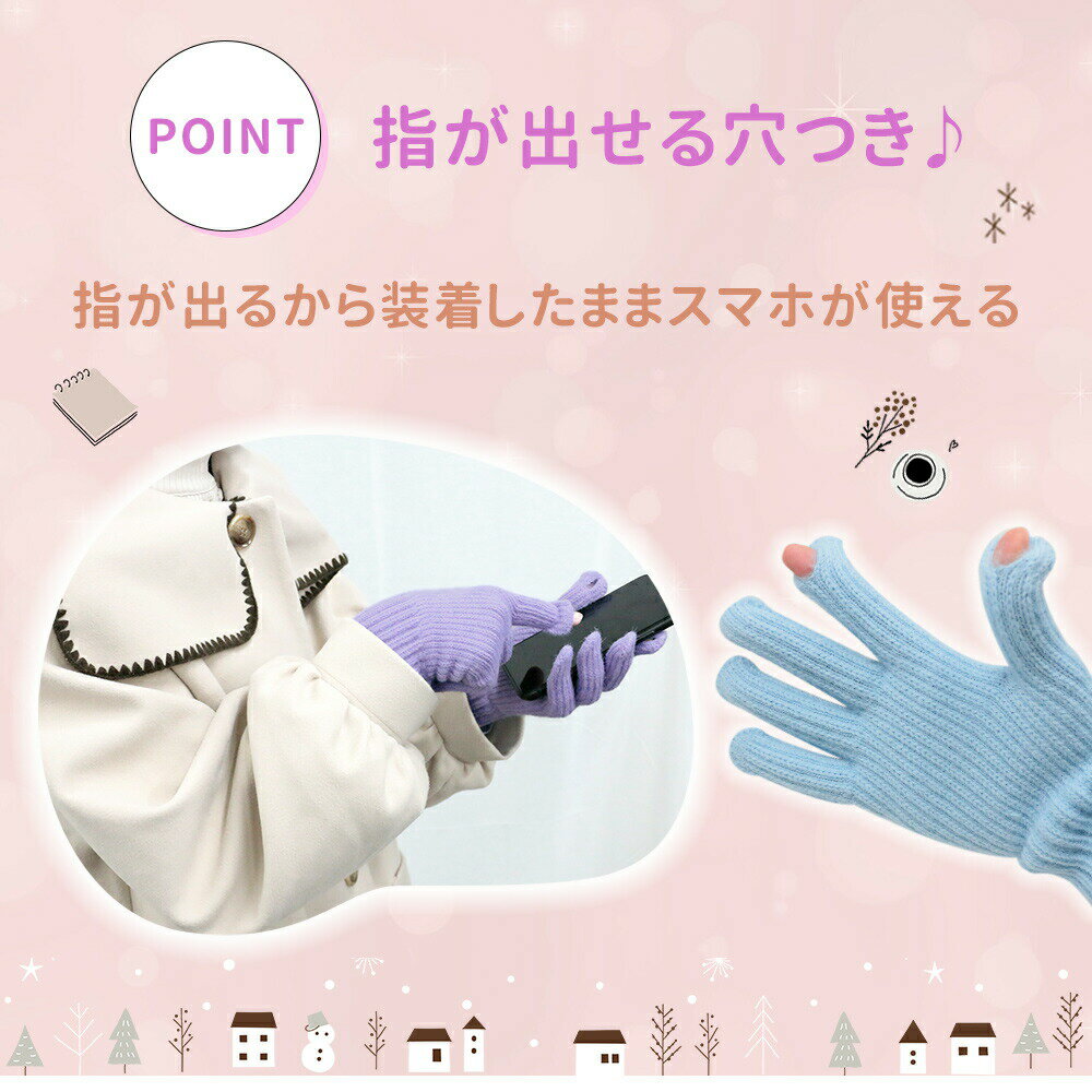 【MILASIC公式】ハンドウォーマー レディース 手袋 指出し 穴付き手袋 穴付き パステルカラー メンズ 冬 秋 秋冬 手の甲 ニット 穴あき手袋 テレワーク PC 操作 おしゃれ 指穴付き スマホ手袋 てぶくろ 温活 あったか 防寒 カバー タブレット ゲーム 就寝 くすみカラー