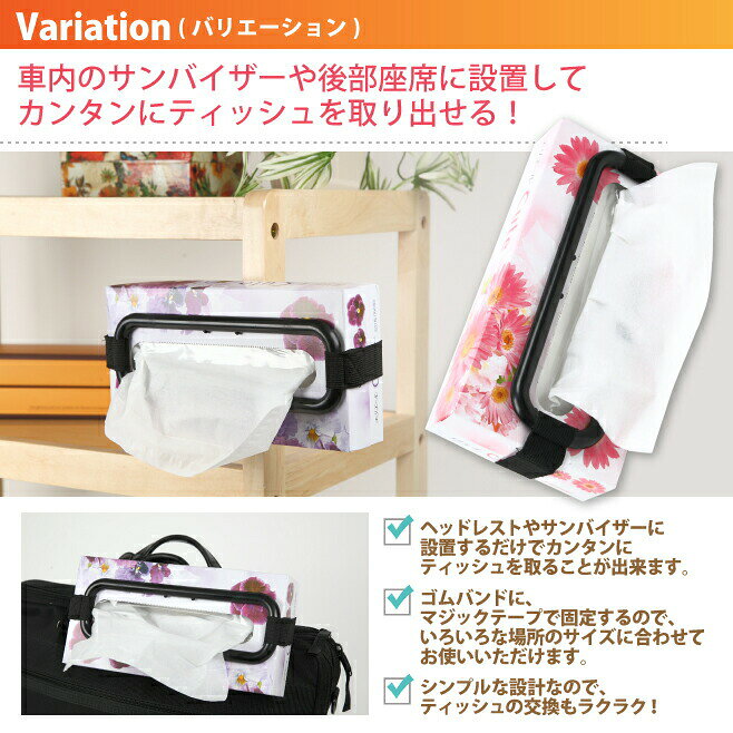 【mitas公式】ティッシュホルダー スリムBOX用 車 サンバイザー カー用品 カーアクセサリー カーグッズ 便利グッズ ティッシュ スリムボックス 自動車 ER-THOLDER[送料無料] - Image 3