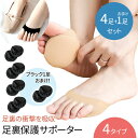【MILASIC公式】足裏 保護 衝撃保護 足裏保護 サポーター 4+1足セット おまけ付き 蒸れない タオル生地 クッション ふわふわ 足裏保護サポーター 立...