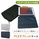 【mitas公式】タブレット ノートパソコンケース 13.3インチ 14インチ 15.6インチ 撥水 パソコンバッグ 持ち運び パソコン ノートパソコンバッグ インナーバッグ 防水 衝撃吸収 収納 PCケース ビジネスバッグ 13.3 14 15.6 MacBook Windows ipad ブリーフケースの商品画像