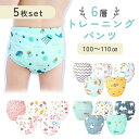 【MILASIC公式】布おむつ トレーニングパンツ 5枚セット 6層 おねしょ対策 ガーゼ素材 トイレパンツ トイトレ 100cm 110cm トレパン 洗える...
