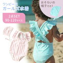 【MILASIC公式】水着 ワンピース こども 女の子 ワンピース水着 子供 帽子付き フリル かわいい 子ども 練習用 プール 可愛い スイミング ガールズ水...