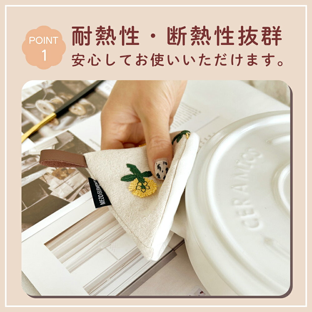 【MILASIC公式】三角鍋つかみ 鍋つかみ 2個セット かわいい 左右 セット 北欧 料理 食卓 三角形 可愛い キッチン アウトドア キャンプ 焚火 ギフト 手袋 キッチン用 食卓 おしゃれ コットン ステッチ 小さい コンパクト 断熱 なべつかみ キッチン用品 クッキング sugupochi-10026386 スグポチ サンプル画像3