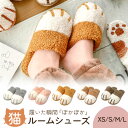 【MILASIC公式】スリッパ 暖かい かわいい ねこあしスリッパ もこもこ 可愛い おしゃれ レディース メンズ 女性用 男性用 冬 用 秋 秋冬 冷え性 冷...