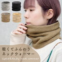 【mitas公式】リブ編み ネックウォーマー ファー レディース メンズ リバーシブル 暖かい リブ 男性 女性用 登山 通勤 通学 小物 ストール マフラー ...