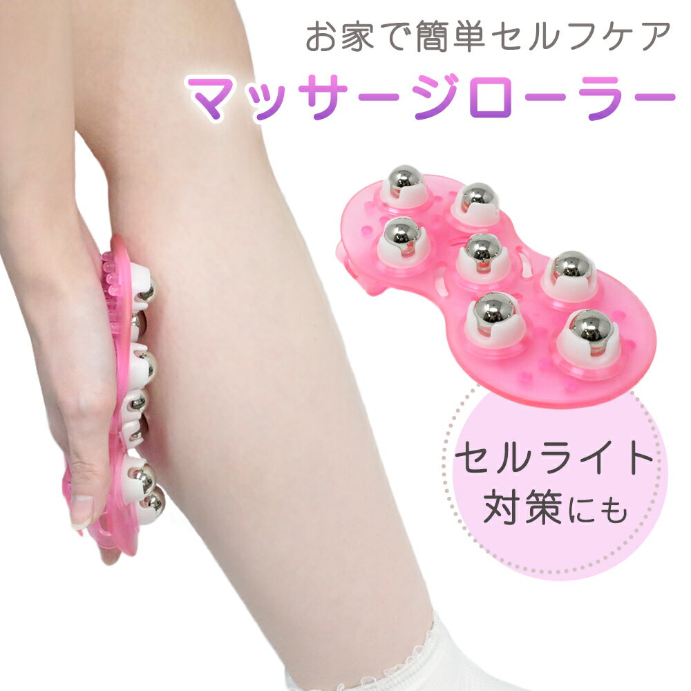 楽天市場】美容ローラー(リラックス・マッサージ用品 楽天市場】美容ローラー(リラックス・マッサージ用品