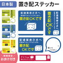 【mitas公式】ステッカー 置き配 OK 許可 シール カッティングステッカー 置配 配達 ありがとう 宅急便 受け取り 猫 ネコ かわいい コロナウィルス対策 置き場所書けます 置き配お願いします 郵便物