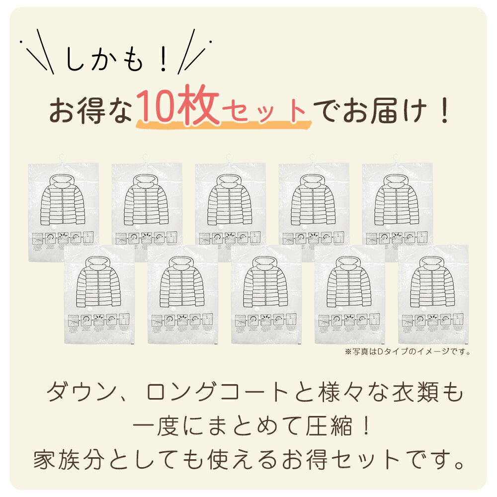 【mitas公式】衣類圧縮袋 吊るせる 10枚セット 衣類収納 圧縮 クローゼット ダウンジャケット ダウン フック ジャケット 衣類 コート 収納 衣類圧縮 ハンガー 収納ケース 吊るせる収納 衣類収納袋 衣類 カバー フック 冬物 洋服 バルブ式 ほこり防止 整理 衣替え 服 3