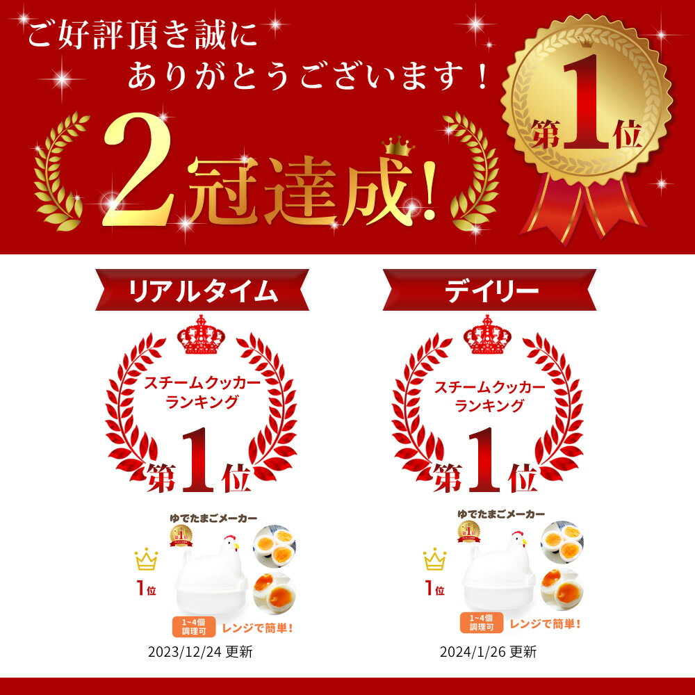 【楽天1位 mitas公式】最大4個 ゆで卵メーカー レンジ 4個 1個 ゆでたまご メーカー レンジ 電子レンジ エッグクッカー エッグスチーマー 茹で卵メーカー ゆで卵 ゆで卵器 グッズ 半熟 固茹で 固ゆで 簡単 かわいい おしゃれ にわとり キッチングッズ 料理 時短 おでん 3