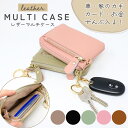 お盆も出荷中!! 【MILASIC公式】マルチケース レディース レザーマルチケース 小銭入れ 革 皮 レザー 薄型 おしゃれ 小さい 免許証 小銭 お札 本革...