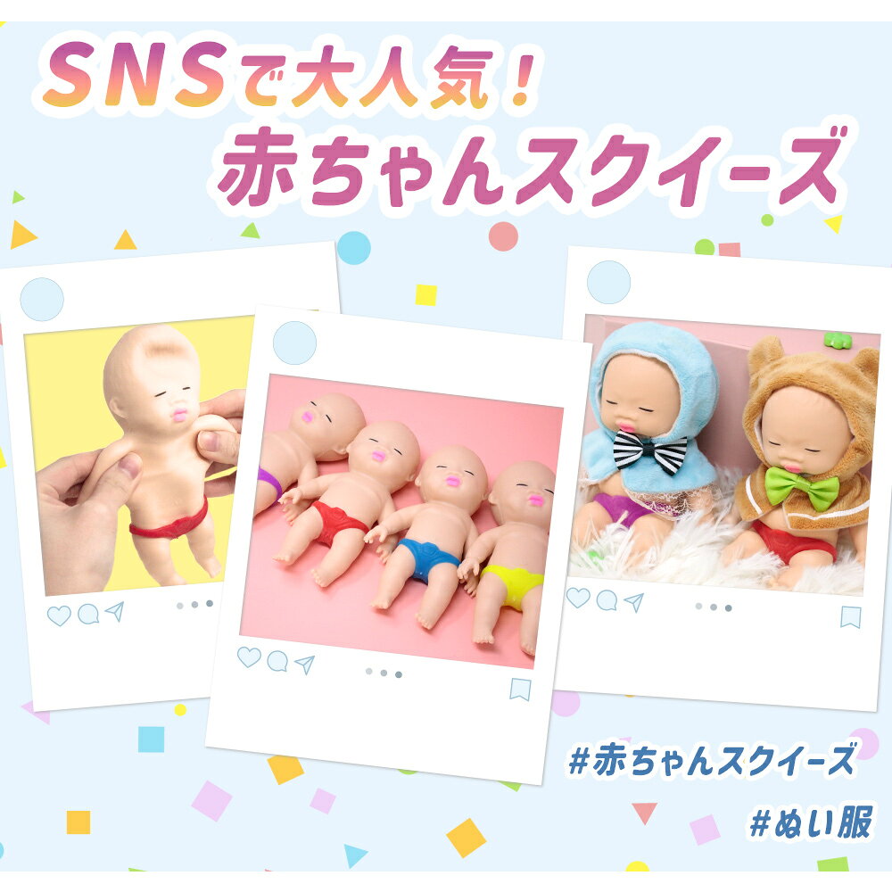 【mitas公式】人形 スクイーズ おもちゃ 2個セット 玩具 ストレス解消 ぶさカワ SNS 赤ちゃん あかちゃん かわいい バズってる お人形 お人形遊び インテリア ホビー 男の子 女の子 楽しい 変顔 インスタ おもしろ にんぎょう やわらかい おもしろグッズ ごっこ遊び sugupochi-10026416 スグポチ サンプル画像2