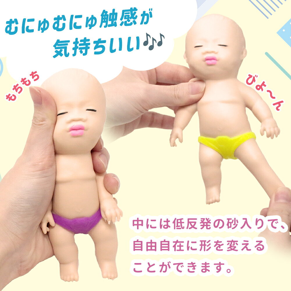【mitas公式】人形 スクイーズ おもちゃ 2個セット 玩具 ストレス解消 ぶさカワ SNS 赤ちゃん あかちゃん かわいい バズってる お人形 お人形遊び インテリア ホビー 男の子 女の子 楽しい 変顔 インスタ おもしろ にんぎょう やわらかい おもしろグッズ ごっこ遊び sugupochi-10026416 スグポチ サンプル画像3