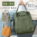 【MILASIC公式】バッグ 保冷 保温 ランチバッグ スナップボタン マジックテープ バック 両用 メンズ おしゃれ お弁当バッグ 弁当バッグ 保冷バッグ 保温バッグ ケース 弁当 軽量 軽い 大容量 大きめ マチ 広い クラフトペーパー お弁当入れ お弁当袋 アウトドア ピクニック(3)