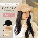 GW中も出荷します！ 【MILASIC公式】ボアキャップ レディース メンズ キャップ 帽子 ボア サイズ調整 ユニセックス あったか もこもこ カジュアル おしゃれ かわいい 女の子 男性 女性 小さいサイズ 日よけ 紫外線対策 無地 ランニングキャップ 屋外 スポーツ観戦 通勤 通学