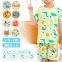 【MILASIC公式】パジャマ メッシュ 2枚セット キッズメッシュパジャマ 夏 ベビー 子供 こども 子ども ルームウェア コットン 綿 半袖 寝巻 キッズパ...