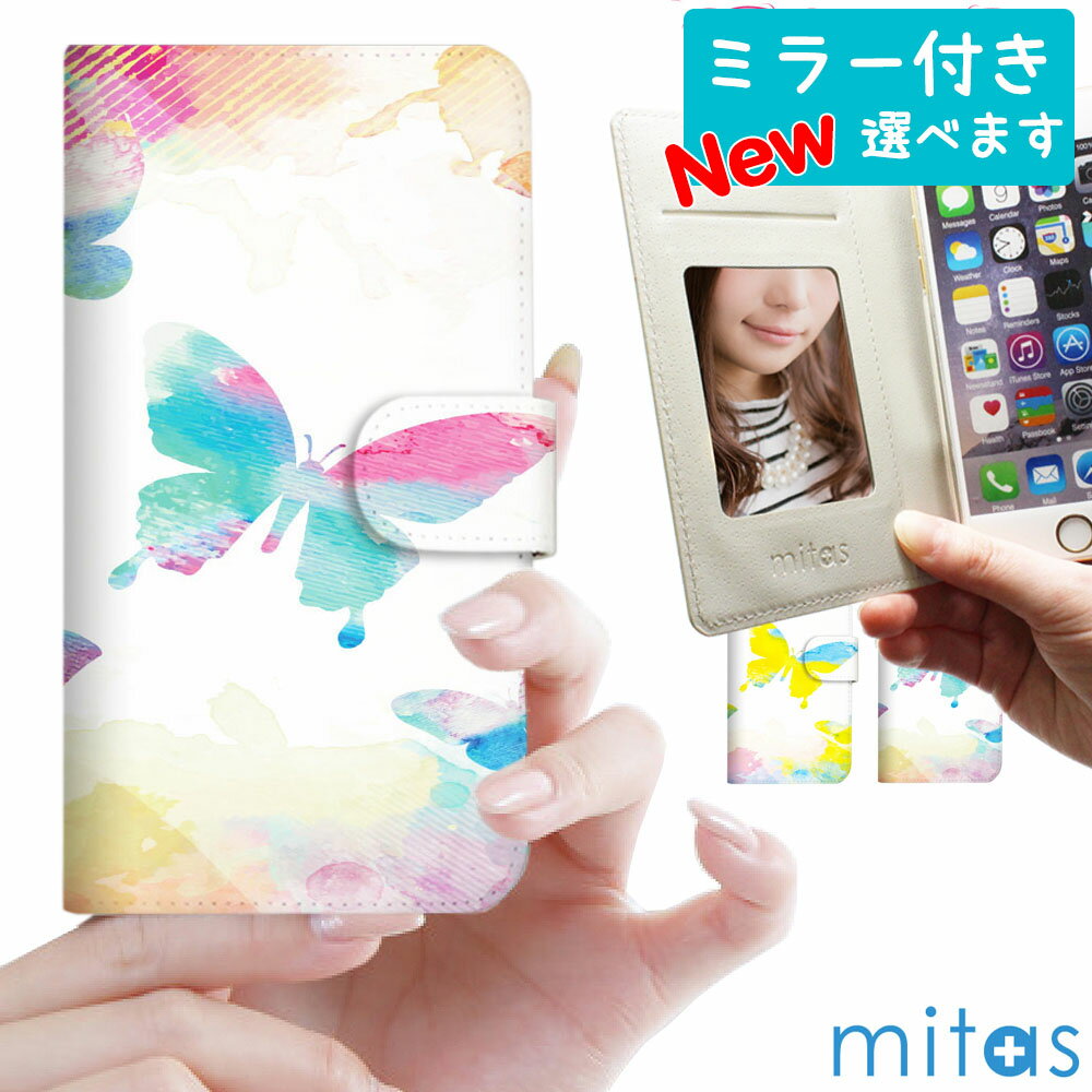 スマホケース 手帳型 全機種対応 手帳 ケース カバー ベルトあり ミラー付き ベルトなし iPhone SE 第2世代 XPERIA AQUOS sense ARROWS GALAXY feel URBANO DIGNO isai HTC Huawei Android one NEXUS ZenFone mitas mset-nb-5 [蝶 パステル][RV]