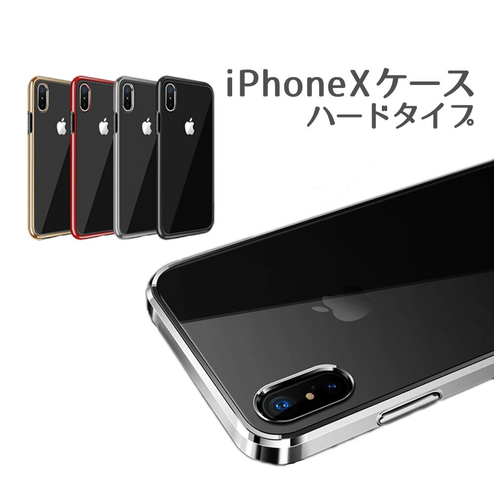 iPhoneX ハード ケース JOYROOM 耐衝撃 ガラスフィルム付 iPhone X 10 カバー 携帯 カバー ケース アイフォン10ケース アイフォンケース アイフォン iphone ER-BP362 [SSS]