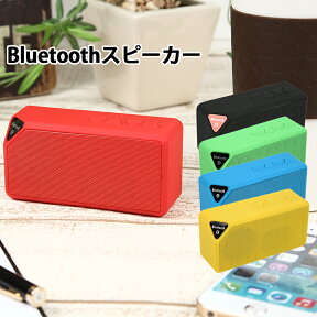 Bluetooth スピーカー ver 2.1対応 ワイヤレススピーカー USB 給電 ハンズフリー かわいい ブルートゥース スマートフォン スマホ iPhone アイフォン X-3 技適認証なし[送料無料]