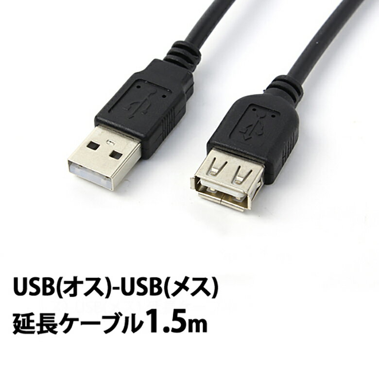 USB֥ 1.5m Ĺ USB2.0 USB-USB᥹ USBĹ֥ Ĺ֥ ž ĹĹ Ĺ­  RC-US02-15[̵]פ򸫤