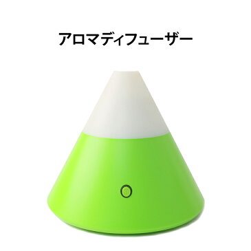 送料無料 加湿器 アロマディフューザー 超音波 卓上 デスク アロマ加湿器 LEDライト アロマ芳香器 超音波式 小型 おしゃれ かわいい 保湿 うるおい 冬物 ARM-DFFSR