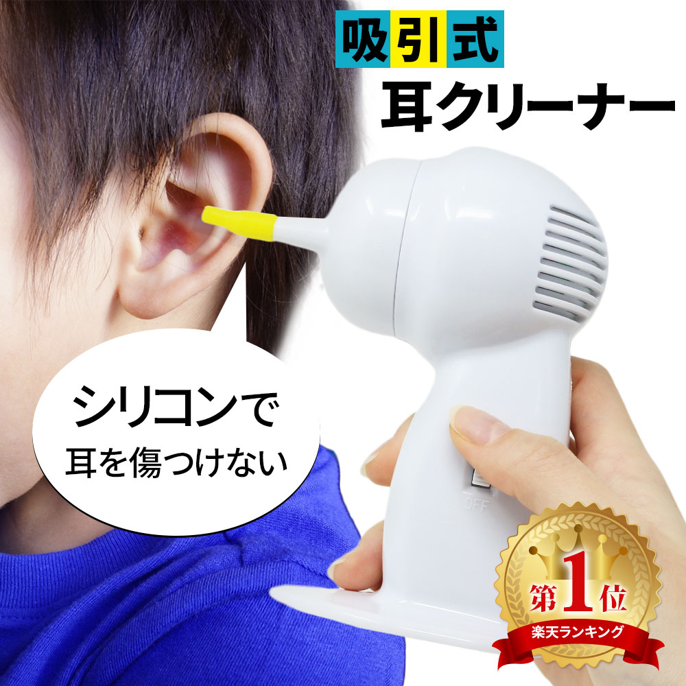 【mitas公式】電動耳クリーナー 吸引