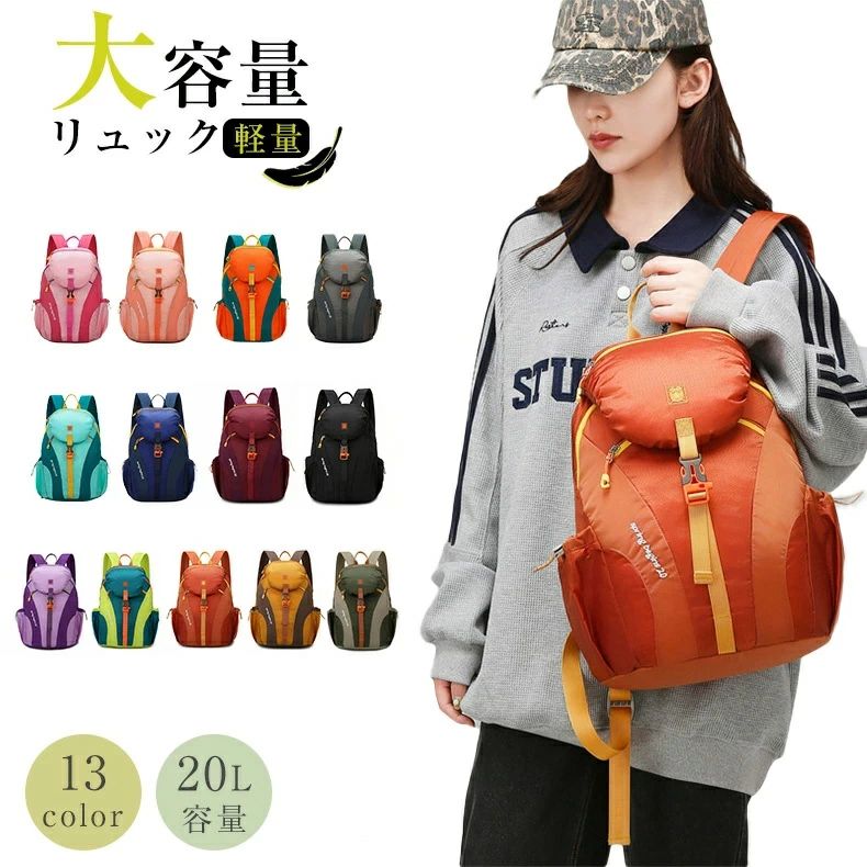 リュック 学生 リュックサック 女子 女の子　男の子 親子 軽量 大容量リュック 20L 防水防災 防水 リュ..
